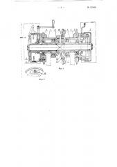 Механизм блокирования колесных тракторов (патент 120416)