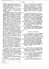 Циркуляционная печь (патент 779782)
