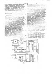 Цифровой измеритель длительности пачки импульсов (патент 892412)