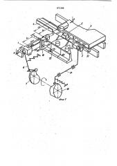 Устройство для укладки изделий в тару (патент 872388)