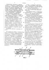 Коммутационное устройство (патент 1513533)