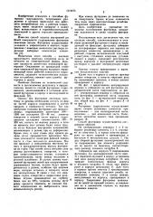 Способ футеровки гидроциклона (патент 1114475)