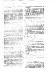 Роликоопора вращающейся печи (патент 1675636)