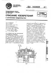 Подовая печь для прокаливания углеродистых материалов (патент 1633029)