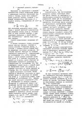 Способ изготовления развертки витка геликоида (патент 1606224)