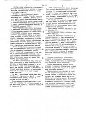 Масловыжимной пресс (патент 816151)
