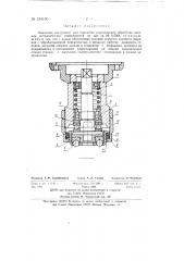 Накатной инструмент для отделочно упрочняющей обработки плоских металлических поверхностей (патент 134100)
