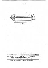 Устройство для приготовления белко-вого кормового продукта (патент 816462)