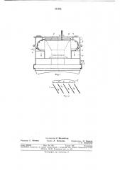 Центрифуга непрерывного действия (патент 351592)