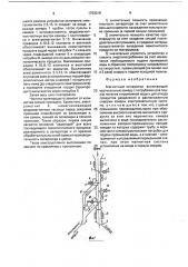 Магнитный сепаратор (патент 1763019)