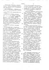 Устройство для распределения импульсов с контролем (патент 1569833)