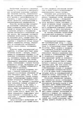 Электродуговой испаритель (патент 693988)