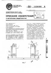 Устройство для пакетирования длинномерных изделий (патент 1154184)