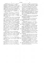 Устройство для очистки внутренней поверхности трубопровода (патент 1414482)