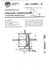 Вариатор (патент 1132084)