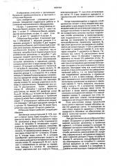 Отбельная башня (патент 1601261)