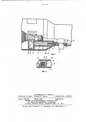 Электрическая ручная машина (патент 995174)