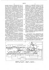 Агрегат для гидроподкормки (патент 1069722)
