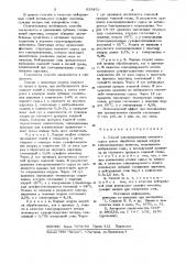 Способ консервирования мехового сырья (патент 859451)