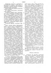 Устройство для обучения (патент 1262559)