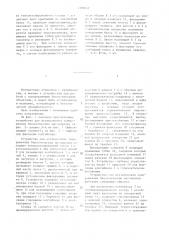 Устройство для исследования замороженных биологических материалов (патент 1399617)