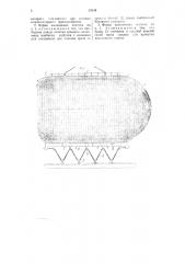 Мягкий понтон (патент 59549)