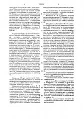 Автоматическая сборочная линия спутникового типа (патент 1625558)