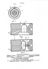 Прикуриватель (патент 1036584)