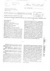Сборная рамка для картин (патент 1706551)