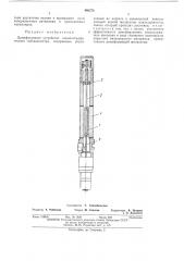 Демпфирующее устройство осциллографического гальванометра (патент 486273)