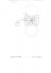 Приспособление к листовому стану для прокатки тонких листов (патент 74722)