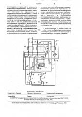 Способ регенерации переключающихся адсорберов и устройство для его осуществления (патент 1620117)