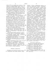 Устройство для контроля знаний учащихся (патент 743010)