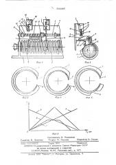 Устройство для включения электрических цепей (патент 530365)