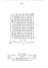 Плоская основовязальная машина с индивидуально (патент 282572)
