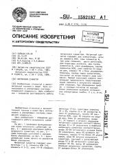 Матричный сумматор (патент 1582187)