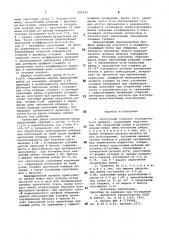 Арматурный стержень периодического профиля (патент 885495)