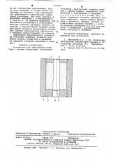 Устройство для прессования изделий с осевым отверстием (патент 622575)