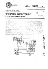 Устройство для формирования адресов памяти (патент 1256027)