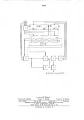 Устройство для регулирования тока заряда-разряда химического источника тока (патент 536567)