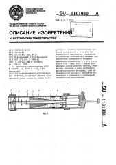 Коаксиальная рассогласованная нагрузка (патент 1101930)