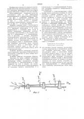 Комбайн для уборки высокостебельных лубяных культур (патент 1209080)