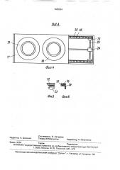 Холодильная установка для изделий (патент 1680534)