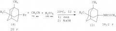 Способ получения 1-ацетамидо-3,5-диметиладамантана (патент 2464257)