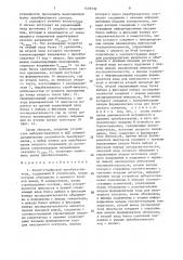 Аналого-цифровой преобразователь (патент 1478330)