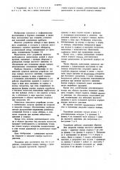 Устройство для испытаний скважинных приборов под давлением (патент 1148993)