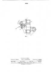 Устройство формирования пакета шпона (патент 844290)
