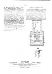 Патент ссср  414438 (патент 414438)