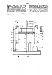 Поворотно-вытяжное устройство для литейных форм (патент 1558555)