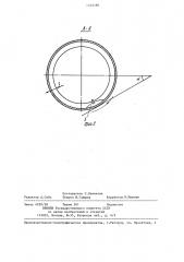 Разгрузочное устройство (патент 1249286)